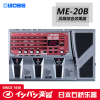 BOSS ME-20B 全新贝斯综合效果器 综合效果器 石桥乐器_250x250.jpg