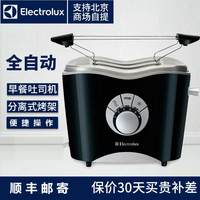 Electrolux/伊莱克斯 ETS3000烤面包机家用多士炉全自动吐司机_250x250.jpg