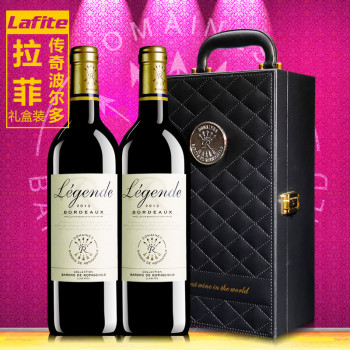 2014年份 拉菲传奇红酒双支送礼盒装 法国波尔多干红葡萄酒