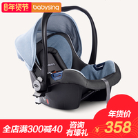 babysing婴儿提篮式安全座椅便携车载安全小座椅安装可搭配伞车用_250x250.jpg