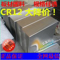 模具钢材cr12 cr12mov模具钢CR12圆棒圆钢进口钢板材料同行最低价_250x250.jpg