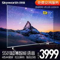 Skyworth/创维 55H9A 55英寸4K超清智能网络液晶平板电视机彩电60_250x250.jpg