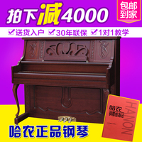 哈农全新高端哑光立式钢琴88键核桃小天使UP125德国进口配置包邮_250x250.jpg