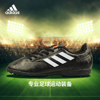 adidas阿迪达斯童鞋2017秋新款男童足球运动跑步鞋BB0564 BB4838_250x250.jpg