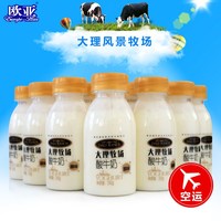 【航空发货】欧亚牛奶 大理牧场原味酸奶酸牛奶 243g*12瓶_250x250.jpg