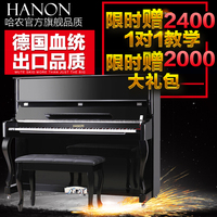 德国全新立式钢琴哈农88键初学者练习高端专业演奏白色钢琴包邮_250x250.jpg