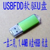 联想 IBM服务器USB 外置USB式软驱 144M闪存盘 ub fdd_250x250.jpg