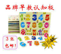 方通智慧木质手抓认知板拼图拼板配对嵌板幼儿童益智早教玩具2-4_250x250.jpg