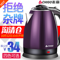 Chigo/志高 ZD18A-708G8电热水壶烧水电壶304食品级不锈钢家用煮_250x250.jpg