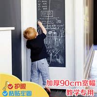 黑板贴可移除墙贴纸贴画儿童房教室涂鸦墙加厚可擦写绿板贴白板贴_250x250.jpg