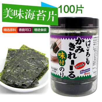 *日本原装Hagoromo紫菜片100枚 即食海苔片婴儿童零食12个月促