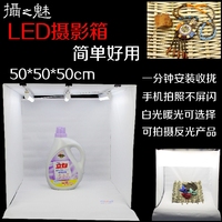 50CM-3摄影棚LED摄影箱柔光棚摄影灯拍照相器材补光灯具送背景布_250x250.jpg