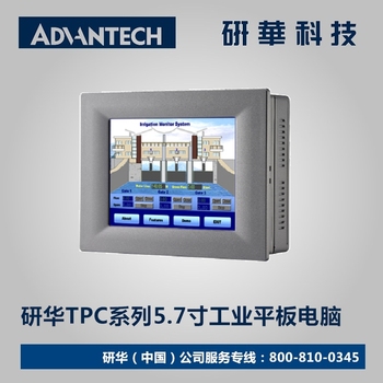 工业平板电脑#研华嵌入式无风扇5.7"触摸屏TPC-651H-Z2AE凌动Z520