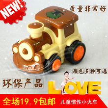 特价儿童玩具惯性小火车 发条儿童益智玩具 婴幼儿宝宝玩具车