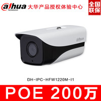 DH-IPC-HFW1220M-I1 大华网络摄像头200万1080P防水枪机POE供电_250x250.jpg