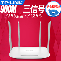 TP-LINK双频无线路由器wifi家用5G穿墙王TPLINK大功率TL-WDR5600_250x250.jpg