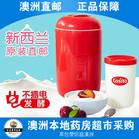 澳洲直邮代购 Easiyo 易极优酸奶机家用不插电红色搭配酸奶粉2包_250x250.jpg