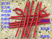 聚氨酯棒PU胶棒|优力胶棒|牛筋棒|弹簧胶|弹性橡胶棒实心棒红色_250x250.jpg