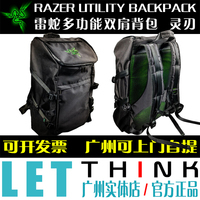 Razer雷蛇 Utility Bagpack 多功能双肩背包 适用灵刃等游戏本_250x250.jpg