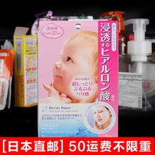 【现货】MANDOM beauty补水保湿面膜5枚 日本代购曼丹婴儿面膜