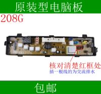 小天鹅洗衣机电脑板XQB45-208G+ Q208G+电路板控制板程控板主板_250x250.jpg