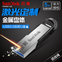 SanDisk 闪迪16gU盘 高速3.0U盘金属激光刻字16G优盘CZ73特价包邮_250x250.jpg