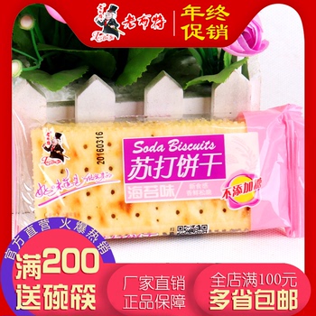 办公室休闲食品 无蔗糖食品 北京老布特木糖醇苏打饼干海苔味30g