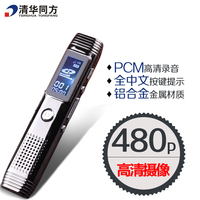 清华同方T&F-A18 480P摄像笔8G录音笔 微型远距离高清降噪录像笔_250x250.jpg