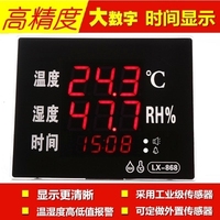 工业级电子温湿度表温湿度计高低温度表湿度报警带探头高精度室内_250x250.jpg