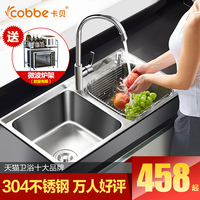 卡贝 厨房水槽套餐双槽304不锈钢洗碗池 洗菜盆加厚水盆一体水槽_250x250.jpg
