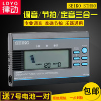 日本精工SEIKO STH50电子节拍器调音器定音器钢琴节拍器 乐器通用_250x250.jpg
