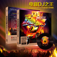 正版舞曲DJ苏荷酒吧车载CD高清无损重低音发烧音乐碟片歌曲光盘_250x250.jpg