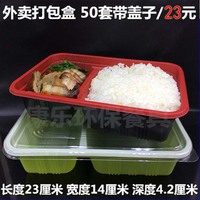 一次性环保塑料快餐盒红黑分格两格便当盒快餐外卖打包盒批发包邮_250x250.jpg