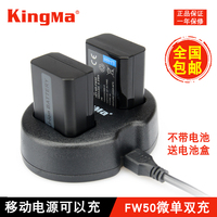 劲码NP-FW50电池USB双充电器索尼A7R2 a6300 a5100 a6000 a5000_250x250.jpg