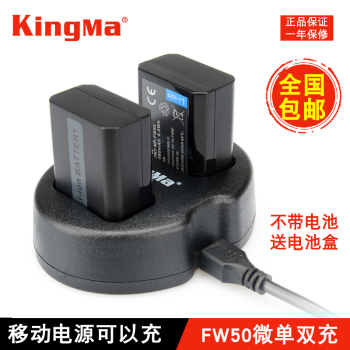 劲码NP-FW50电池USB双充电器索尼A7R2 a6300 a5100 a6000 a5000