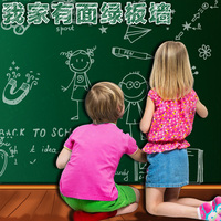 幼儿园班级教室布置可移除黑板贴墙贴纸白板贴绿板贴儿童房间涂鸦_250x250.jpg