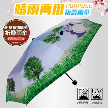 防紫外线太阳伞动漫伞宫崎骏龙猫伞防晒遮阳伞双层折叠雨伞