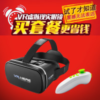 新款vr遥控器3d眼镜vr虚拟现实眼镜暴风vr box 二代魔镜vr眼镜_250x250.jpg
