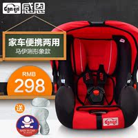 感恩汽车儿童安全座椅新生婴儿宝宝小孩3C认证车载提篮摇篮便携式_250x250.jpg