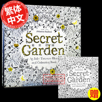 秘密花园填色书台版正版原版Secret Garden手绘涂色正版非英文_250x250.jpg