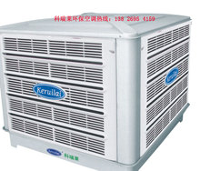 科瑞莱环保空调 蒸发式冷气机组 水冷空调 冷风机/九档变频调速
