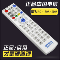 正品 华为网络电视EC-1308 EC-2108中国电信IPTV机顶盒遥控器包邮_250x250.jpg