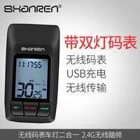 shanren/山人 码灯山地车前灯骑行里程表 无线USB充电自行车装备_250x250.jpg