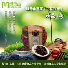 梧州苍梧原种古法六堡茶 农家茶 原生态  绿母山黑茶 保证原产地