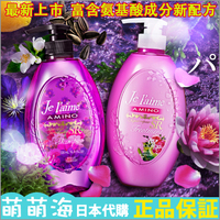 【日本代购】日本/KOSE高丝Je Laime最新氨基酸配方无硅洗发 紫色_250x250.jpg