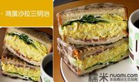 多乐之日北京旗舰店招牌推荐 鸡蛋沙拉三明治 一盒2块份量十足_250x250.jpg