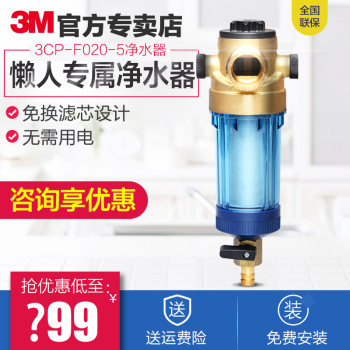 3M净水器3CP-F020-5反冲洗中央前置过滤器自来水管道过滤非直饮