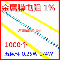 金属膜电阻 1/4W 1% 250R 0.25W 精密 插件电阻 五色环 250欧姆_250x250.jpg