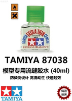 铸造世界 TAMIYA 田宫 绿盖 模型胶水 流缝胶水 40ml 87038_250x250.jpg
