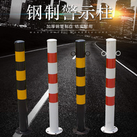 75cm钢管警示柱铁固定立柱路桩道路隔离带交通安全桩分道护栏_250x250.jpg